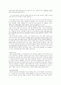 장화홍련전과 사씨남정기를 통해 본 가정소설 10페이지