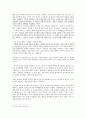 장화홍련전과 사씨남정기를 통해 본 가정소설 18페이지