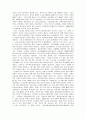 조선 전기의 중앙과 지방의 통치체제 3페이지