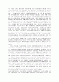 조선 전기의 중앙과 지방의 통치체제 4페이지