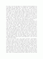 조선 전기의 중앙과 지방의 통치체제 7페이지