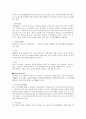 중국 시 와 음주 2페이지