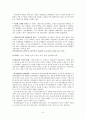 청각 장애 연구 8페이지
