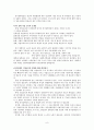 청각 장애 연구 9페이지