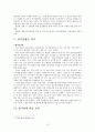 청각 장애 연구 10페이지