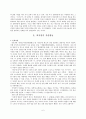 최치원의 행보와 작품활동 6페이지