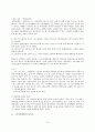 최치원의 행보와 작품활동 12페이지