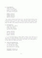 최치원의 행보와 작품활동 14페이지