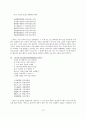 최치원의 행보와 작품활동 19페이지