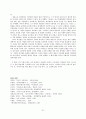 최치원의 행보와 작품활동 21페이지