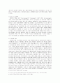 칭찬해씨의 하루를 통해 알아보는 칭찬화법 2페이지