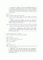 칭찬해씨의 하루를 통해 알아보는 칭찬화법 9페이지