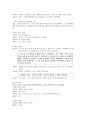 칭찬해씨의 하루를 통해 알아보는 칭찬화법 10페이지