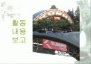 금호타이어의 임금실태조사 14페이지