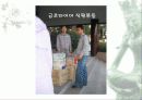 금호타이어의 임금실태조사 15페이지