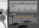 쌍용자동차의 임금체계 및 현황 15페이지