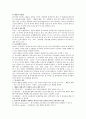 유아교육과정의 구성 6페이지
