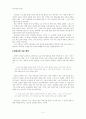 바다와 나비 2페이지