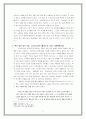 정여립의 생애와 사상에 대한 일고찰 6페이지