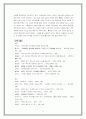 정여립의 생애와 사상에 대한 일고찰 9페이지