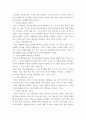 시간에 대한 이해와 “시테크” 2페이지