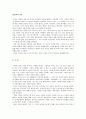 신경숙 를 읽고 2페이지