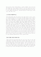 이인화의 을 읽고 2페이지