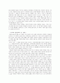 이인화의 '시인의 별'을 읽고 2페이지
