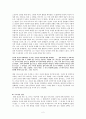 박상우의 을 읽고 2페이지