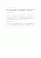 가을패션 분석 7페이지