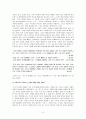 내 마음의 옥탑방을 읽고 3페이지
