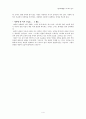  비평문 4페이지