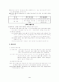 체제적 교수설계 4페이지