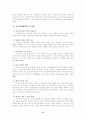 체제적 교수설계 11페이지