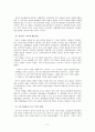 대중 예술의 정형성과 전위성 7페이지