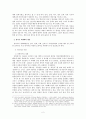 한국어의 세계화 전략방안 2페이지