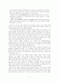 한글의 우수성과 나아갈 길 2페이지