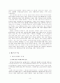 한글의 우수성과 나아갈 길 3페이지