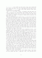한글의 우수성과 나아갈 길 5페이지