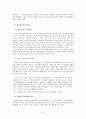 한글의 우수성과 나아갈 길 6페이지