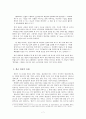 한글의 우수성과 나아갈 길 7페이지