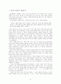 한글의 우수성과 나아갈 길 9페이지