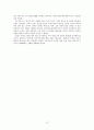 한글의 우수성과 나아갈 길 12페이지