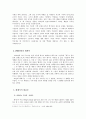 1980년대 해체시에 대하여 2페이지