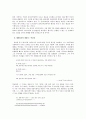 1980년대 해체시에 대하여 4페이지