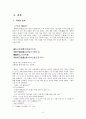 향가와 작가 2페이지