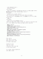 향가와 작가 13페이지