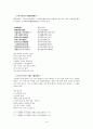 향가와 작가 14페이지