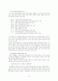 향가와 작가 19페이지