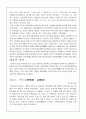 천년의 숨결- 경주 답사 4페이지